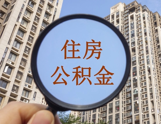 磁县公积金封存了怎么取（公积金封存了怎么取?）